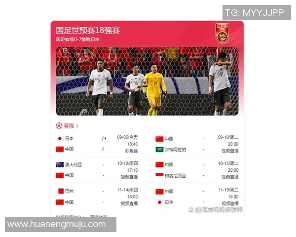 南京足球队荣登实力排行榜第一名引发热议与期待